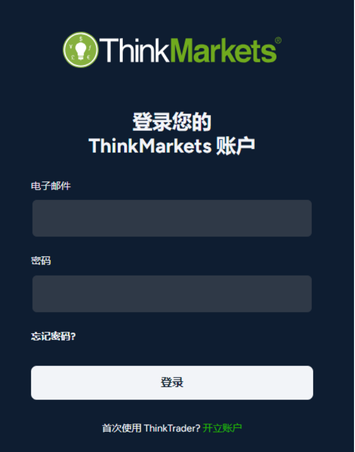 登入ThinkMarkets账号